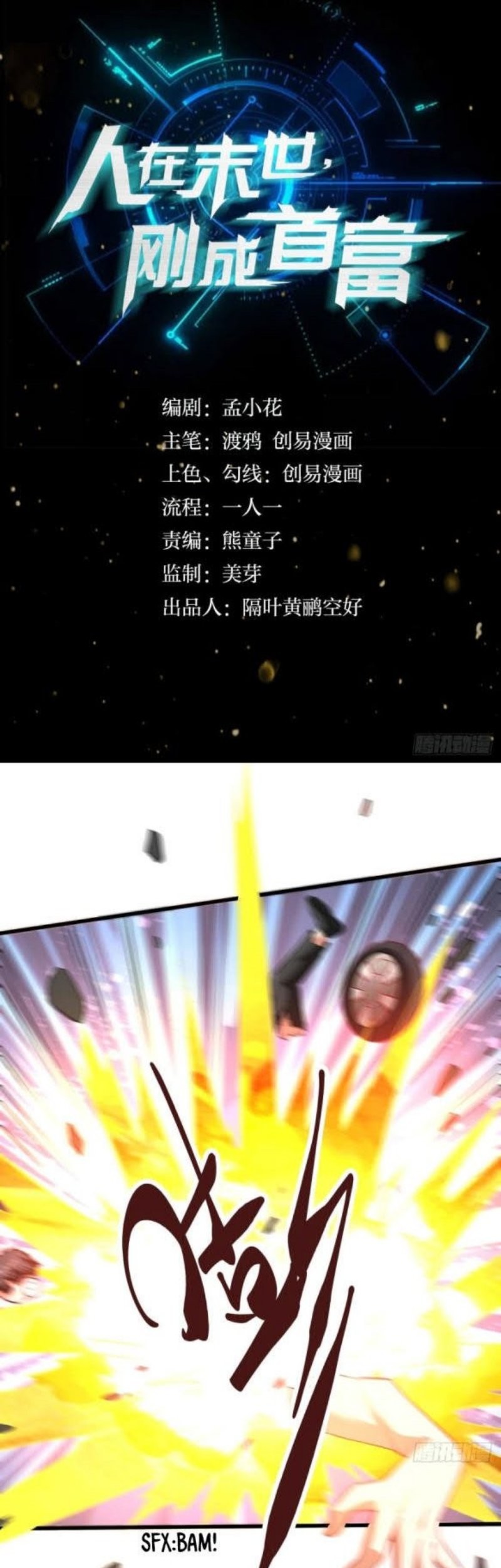 Baca Komik Become the Richest Man In the Last Days Chapter 15 Gambar 1