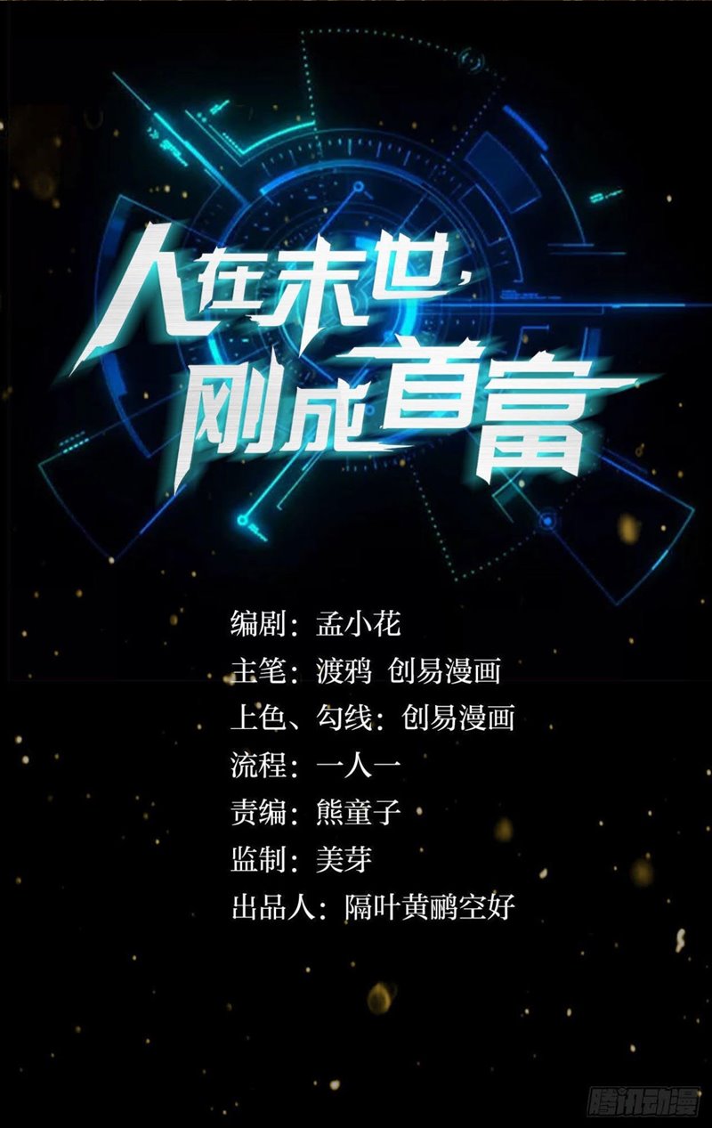 Baca Komik Become the Richest Man In the Last Days Chapter 01 Gambar 1