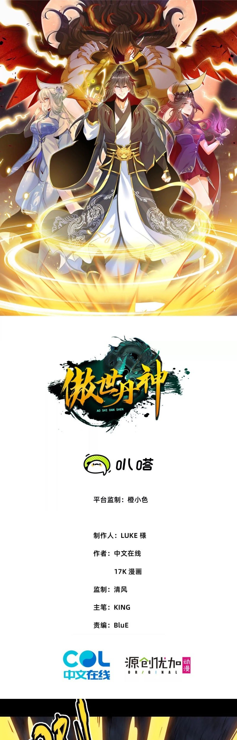 Baca Transcending Alchemy God Chapter 04 Gambar 2