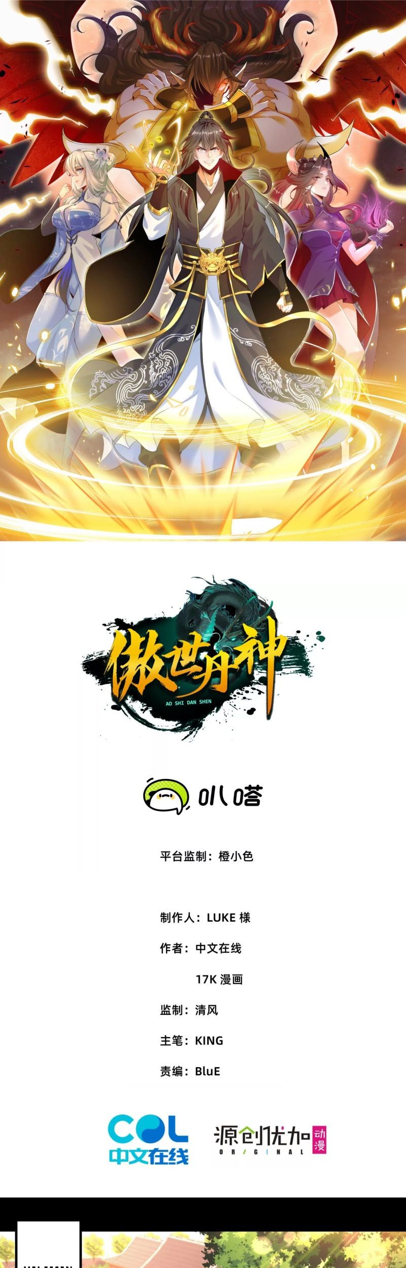 Baca Transcending Alchemy God Chapter 01 Gambar 2