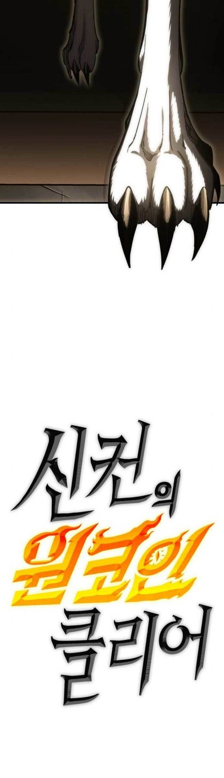 DANTALIAN Chapter 24 Gambar 108