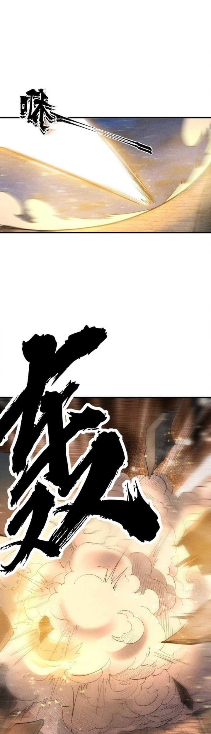 Ultimate Devouring System Chapter 24 Gambar 4