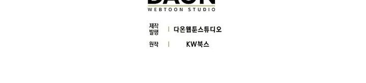The Extra is Too Strong Chapter 13 Gambar 66