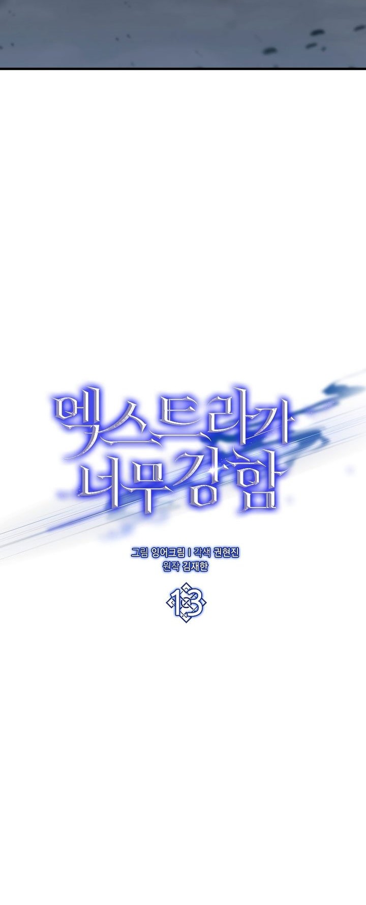 The Extra is Too Strong Chapter 13 Gambar 18