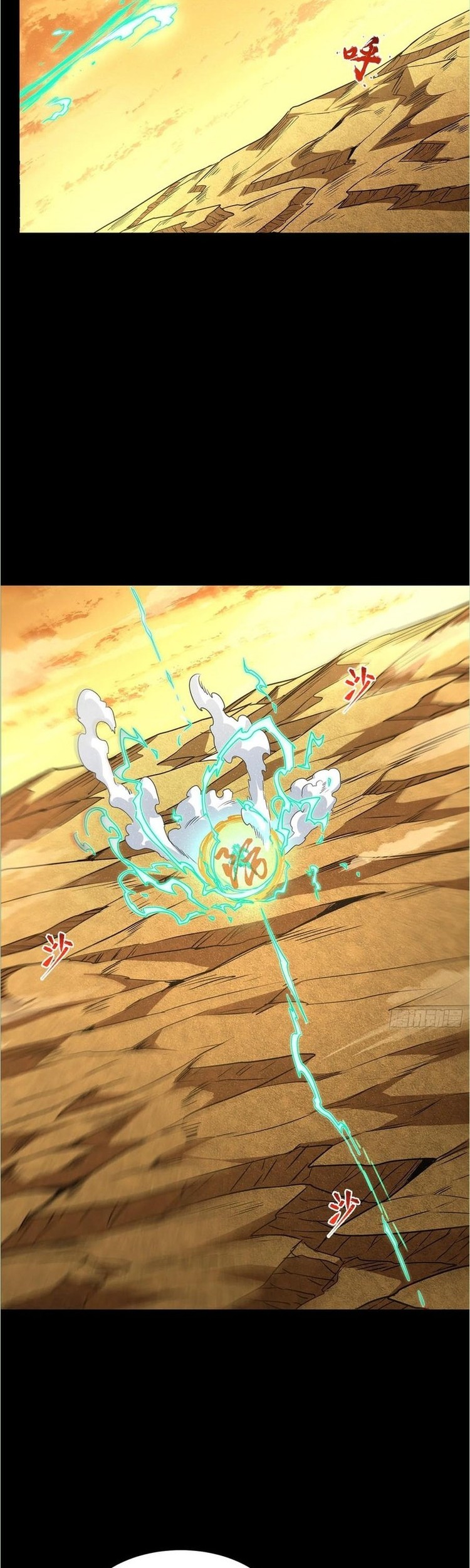 Legend of Star General Chapter 123 Gambar 18
