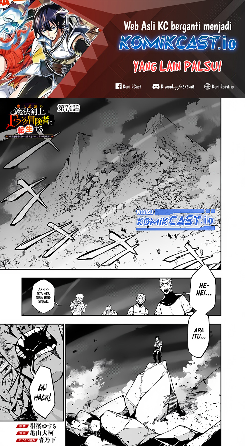 Baca Shijou Saikyou no Mahou Kenshi, F Rank Boukensha ni Tensei Suru Chapter 74 Gambar 2