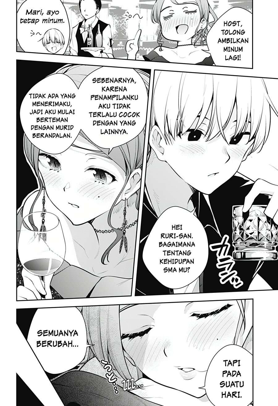 Yumeochi: Dreaming of Falling For You Chapter 20 Gambar 13