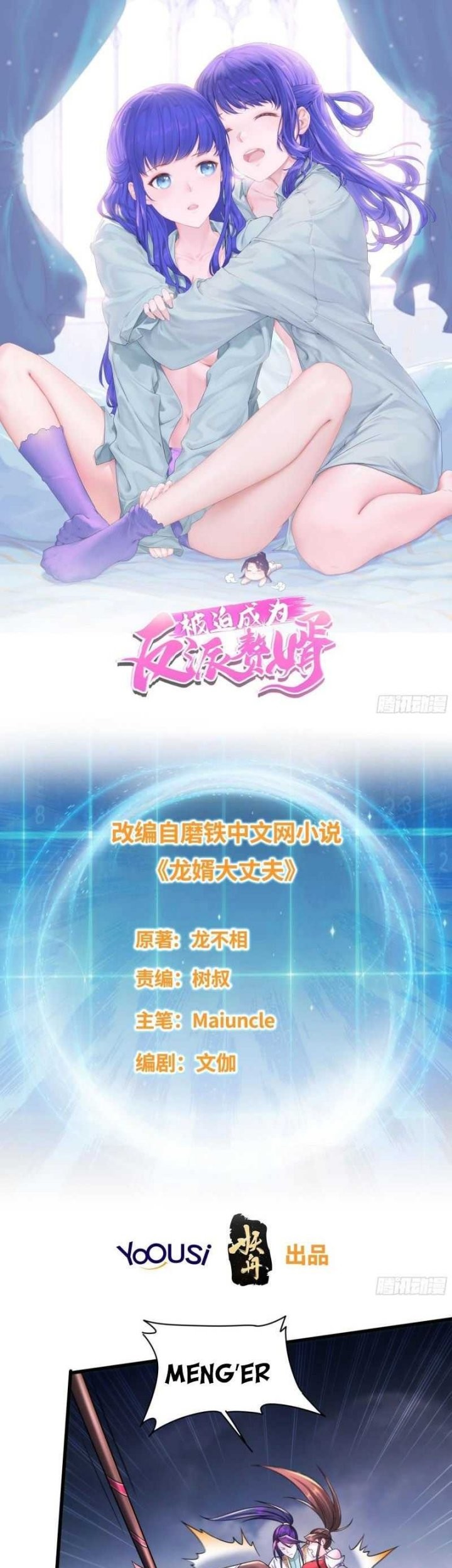 Forced To Become the Villain’s Son-in-law Chapter 242 Gambar 3