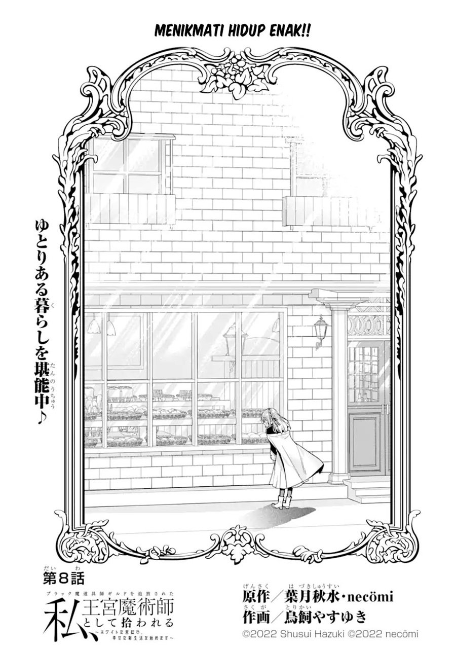 Black Madougushi Guild wo Tsuihousareta Watashi, Oukyuu Majutsushi to shite Hirowareru Chapter 08 Gambar 8