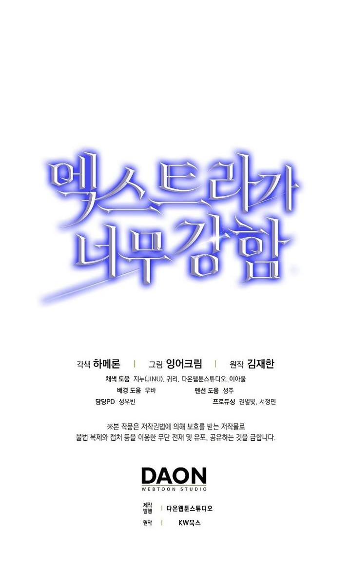 The Extra is Too Strong Chapter 19 Gambar 57