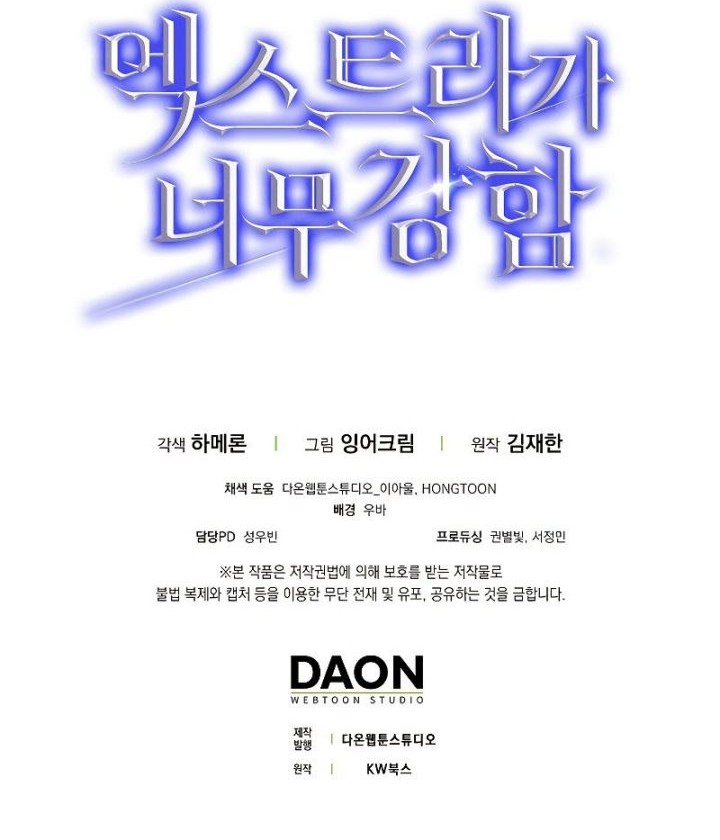 The Extra is Too Strong Chapter 18 Gambar 57