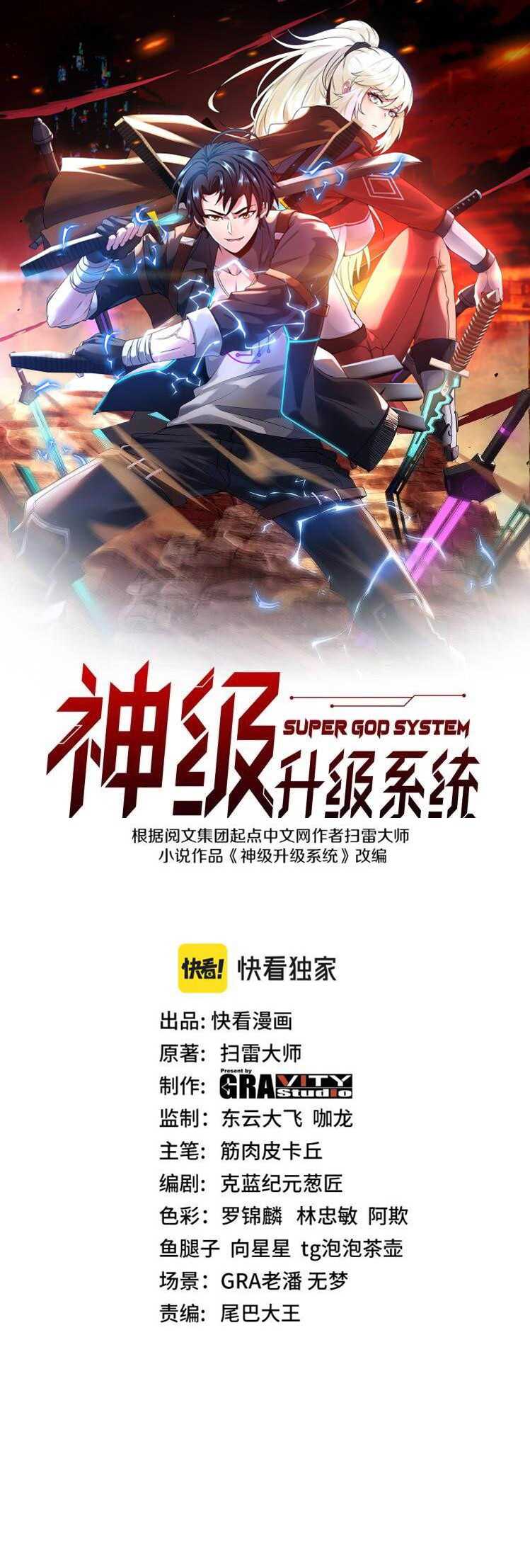 Baca Divine Leveling System Chapter 77 Gambar 2