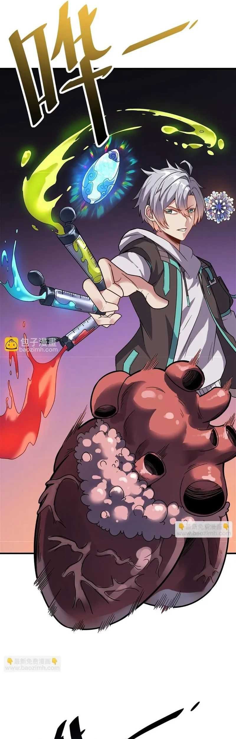 Beast Tamer: It All Starts With Mythical Rank Talent Chapter 12 Gambar 38