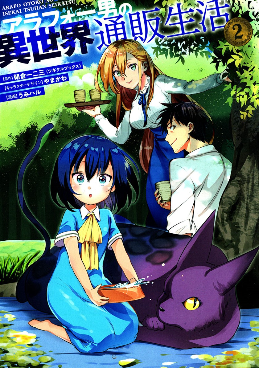 Baca Komik Arafoo Otoko no Isekai Tsuhan Seikatsu Chapter 06 Gambar 1