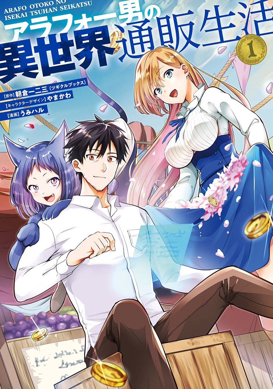 Baca Arafoo Otoko no Isekai Tsuhan Seikatsu Chapter 01 Gambar 2