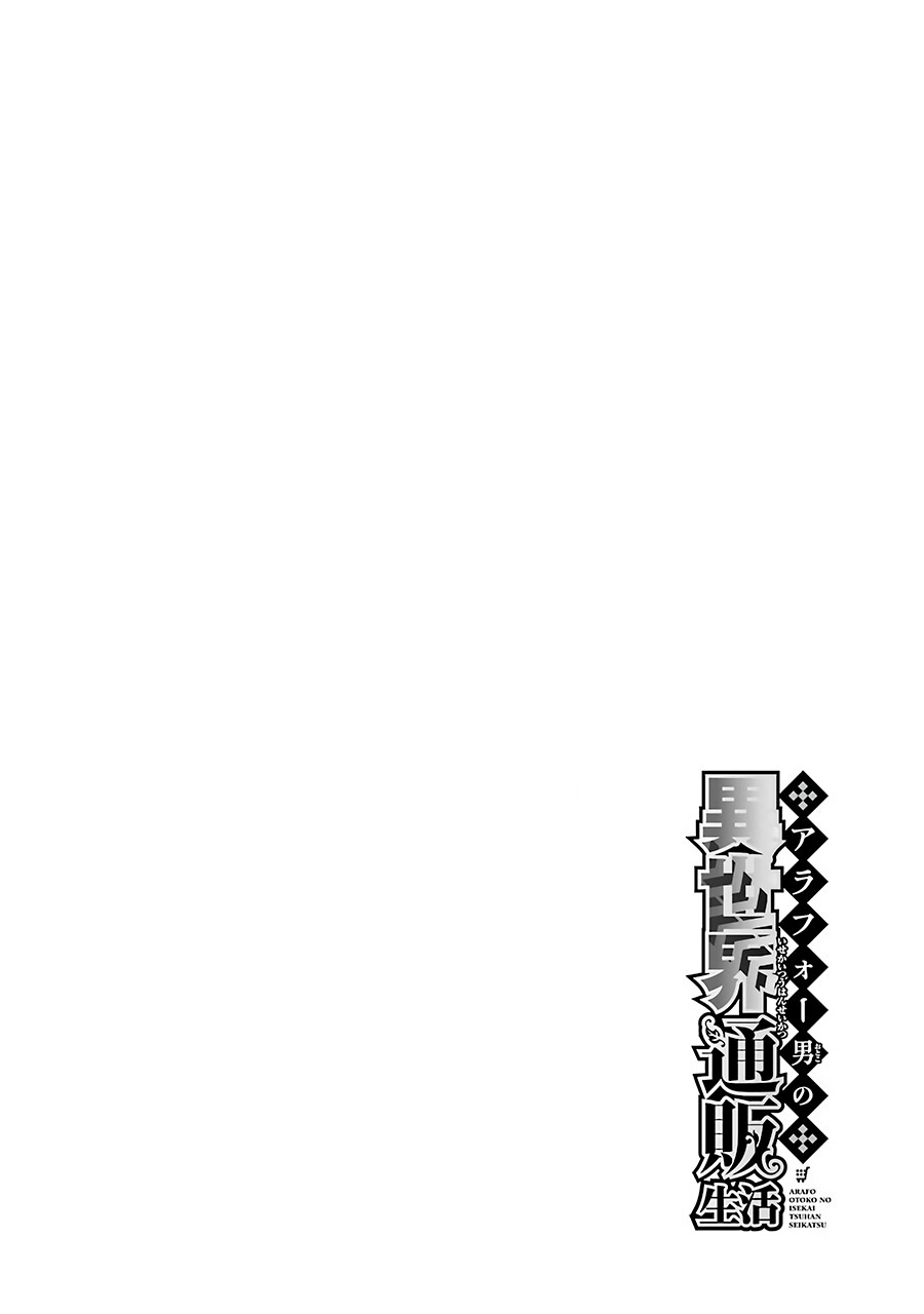 Arafoo Otoko no Isekai Tsuhan Seikatsu Chapter 01 Gambar 3