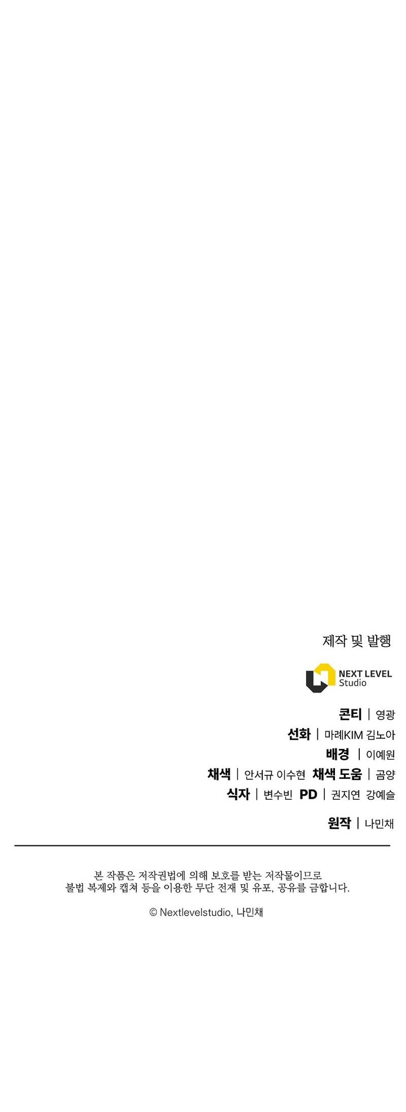 God’s Web Novel Chapter 23 Gambar 76