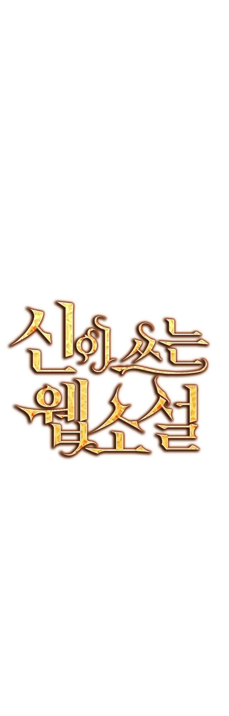 God’s Web Novel Chapter 23 Gambar 12