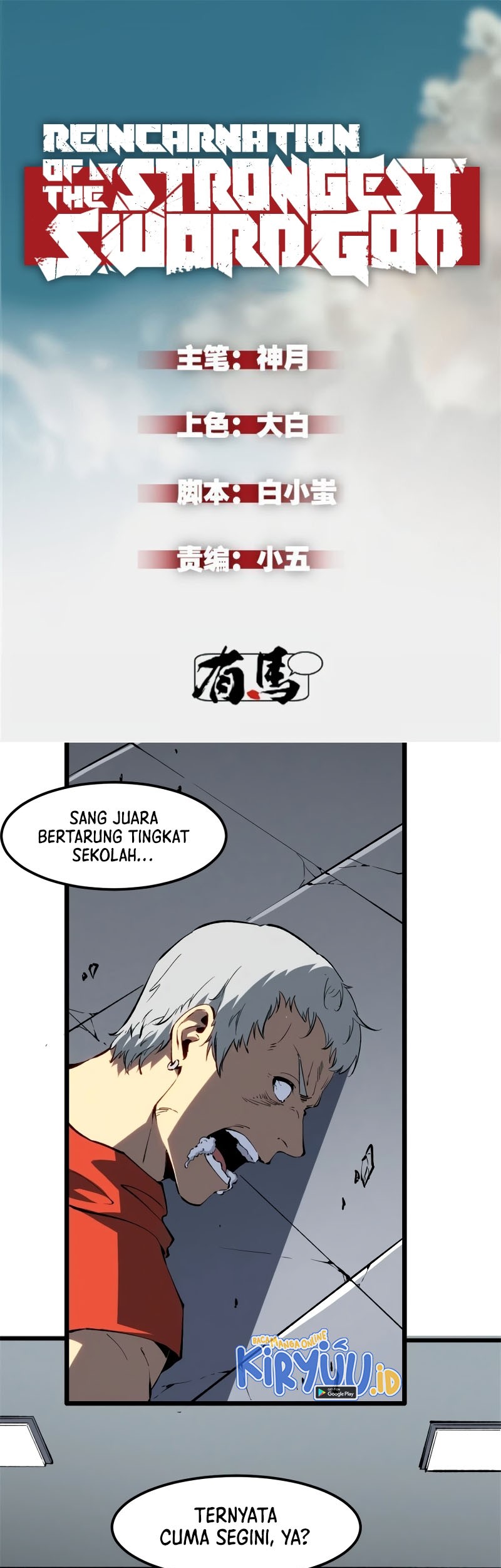 Baca Reincarnation Of The Strongest Sword God Chapter 46 Gambar 2