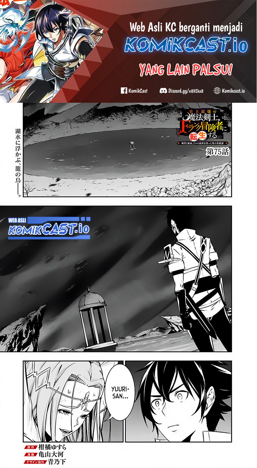 Baca Shijou Saikyou no Mahou Kenshi, F Rank Boukensha ni Tensei Suru Chapter 75 Gambar 2