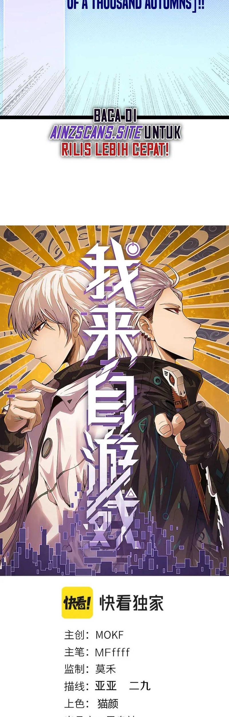 Baca  The Game That I Came From Chapter 186 Gambar 2