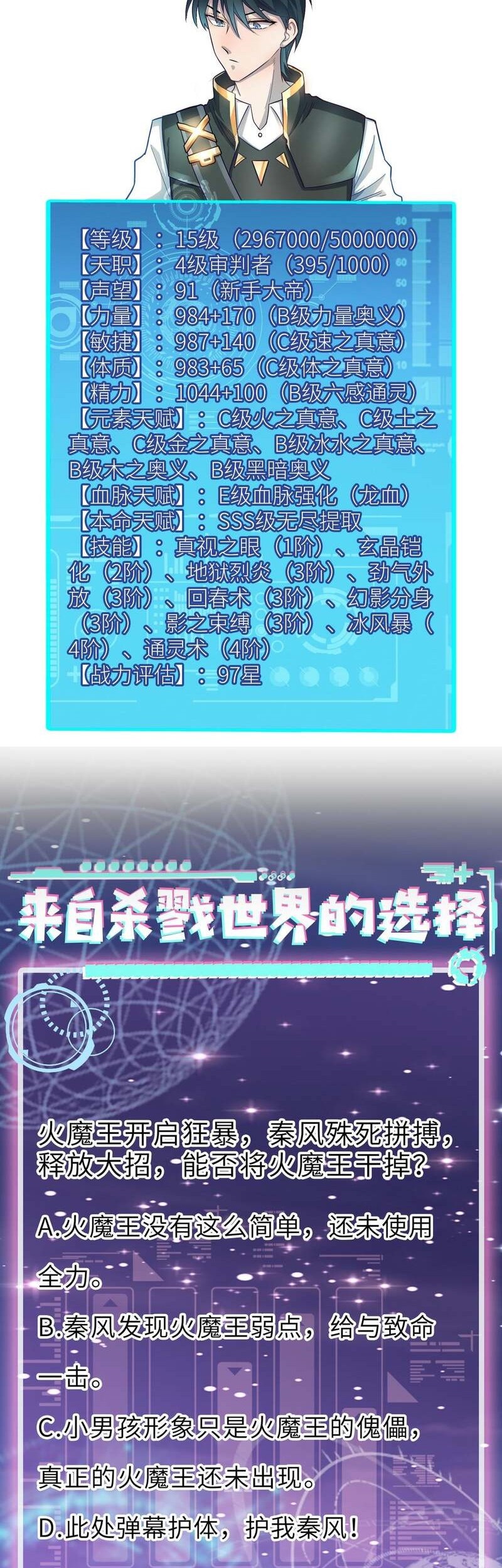 Global Mayhem: Awakening SSS-Class Talent at the Start! Chapter 35 Gambar 62