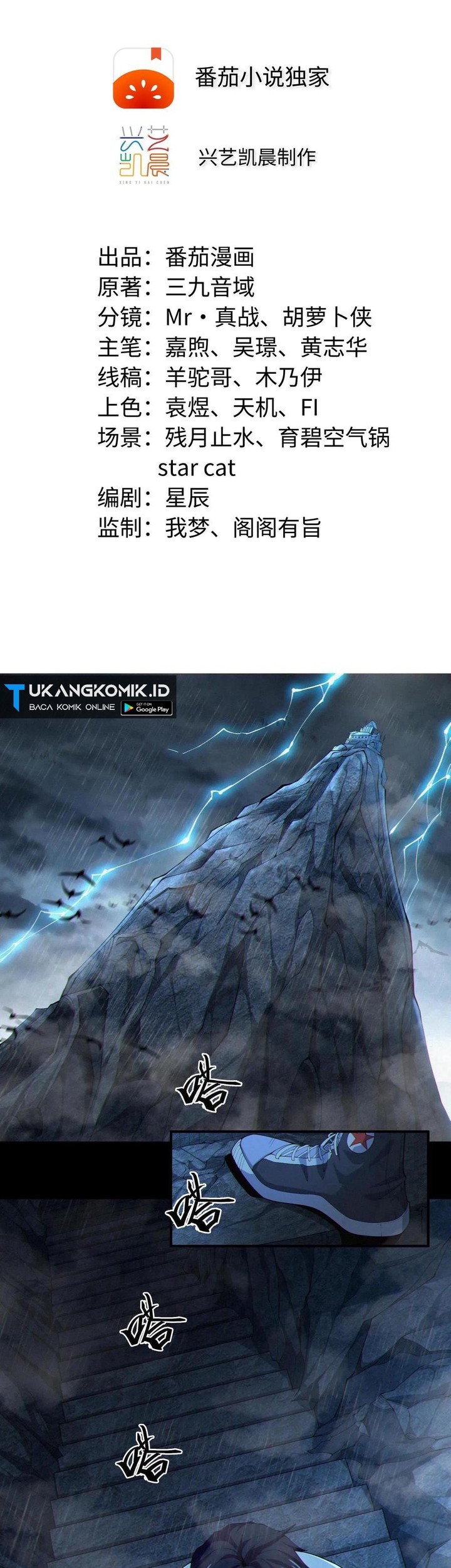 Baca Komik I Learn to Kill Gods in an Asylum Chapter 01 Gambar 1