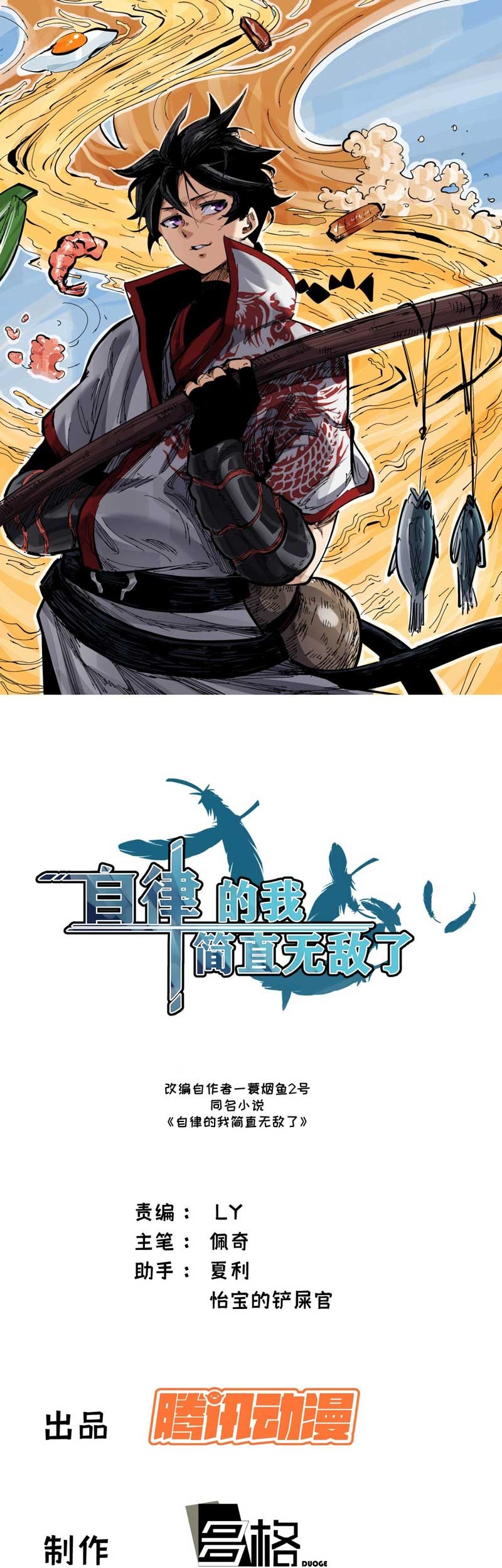 Baca  I am Self-disciplined And Invincible Chapter 04 Gambar 2