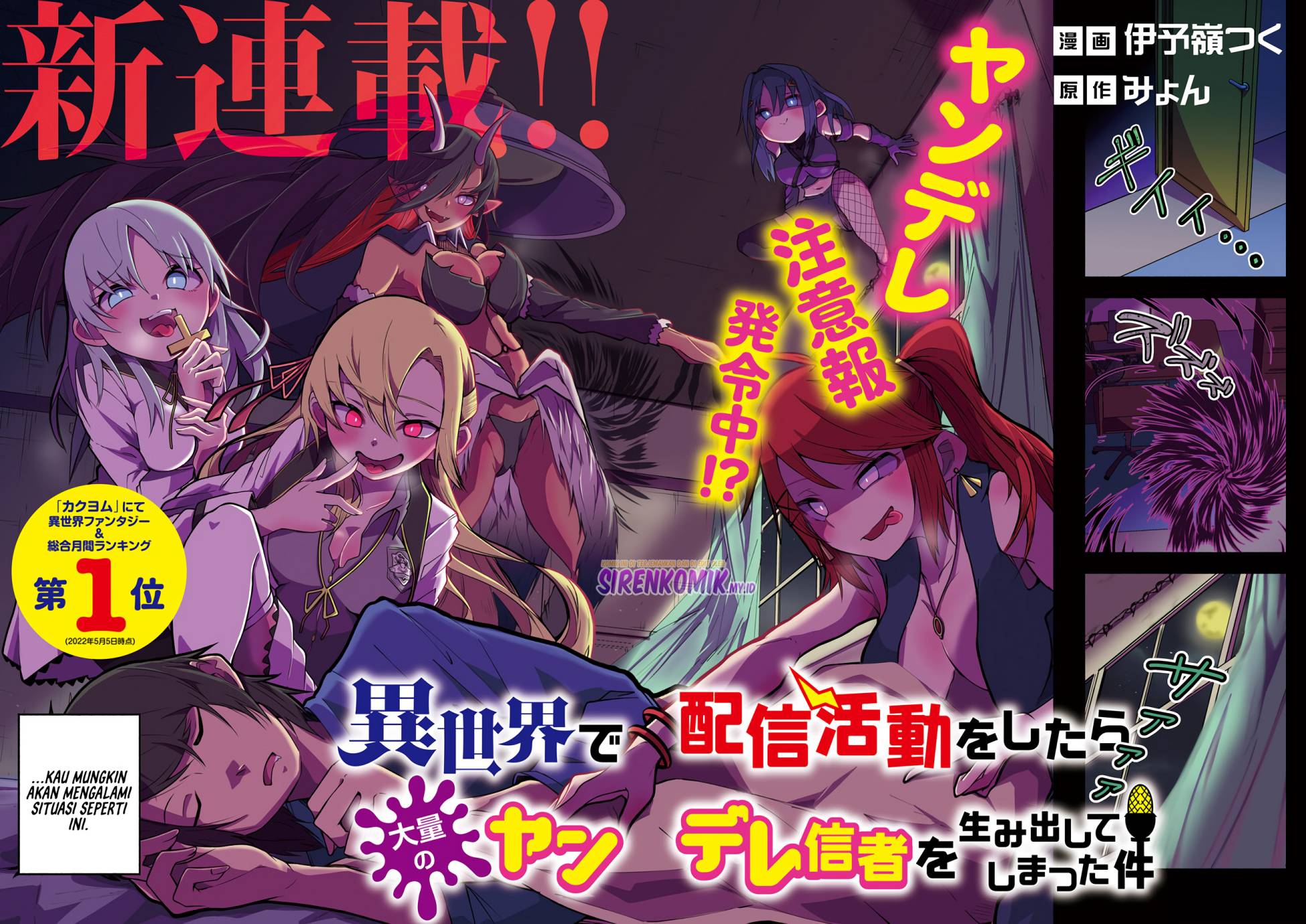 Isekai de Haishin Katsudou wo Shitara Tairyou no Yandere Shinja wo Umidashite Shimatta Ken Chapter 01 Gambar 3