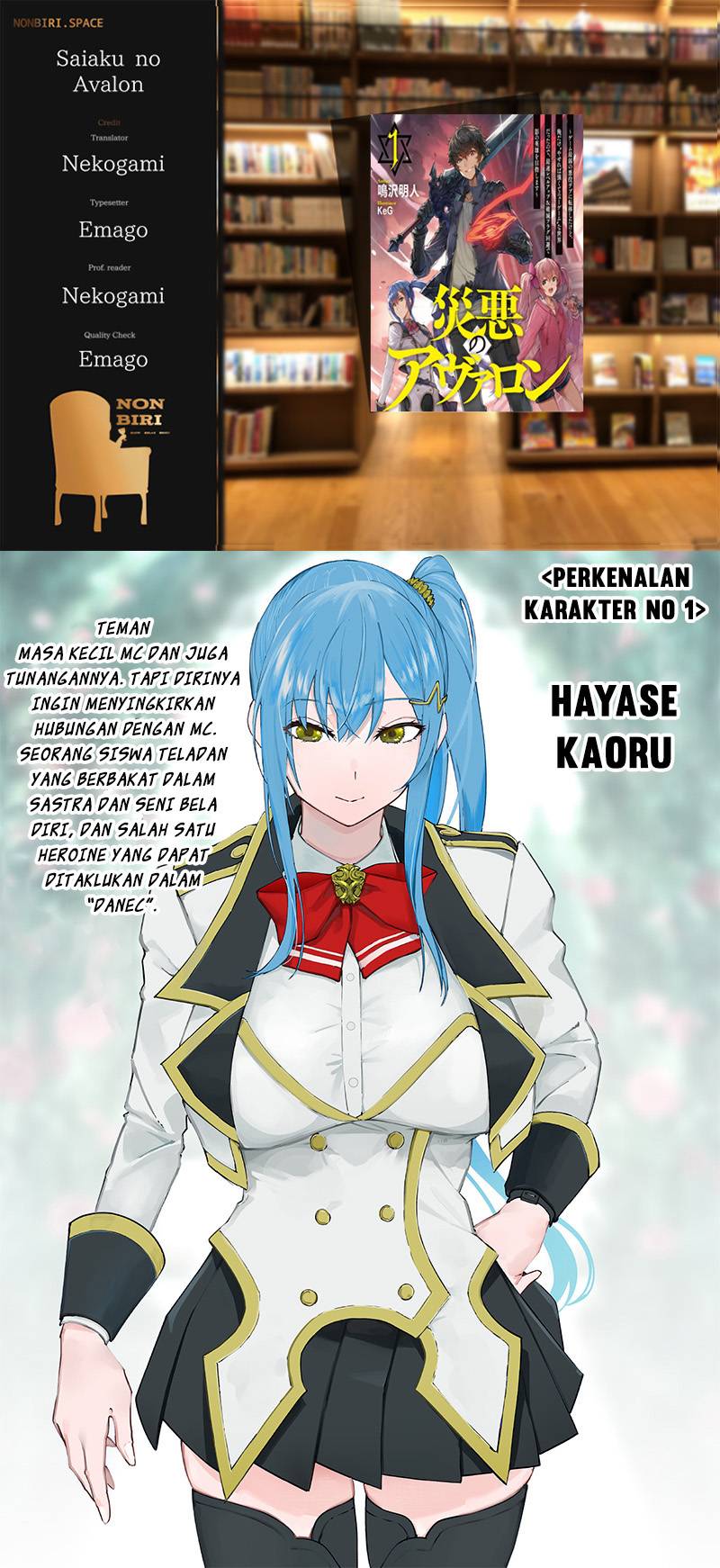 Baca Komik Saiaku no Avalon Chapter 05.5 Gambar 1