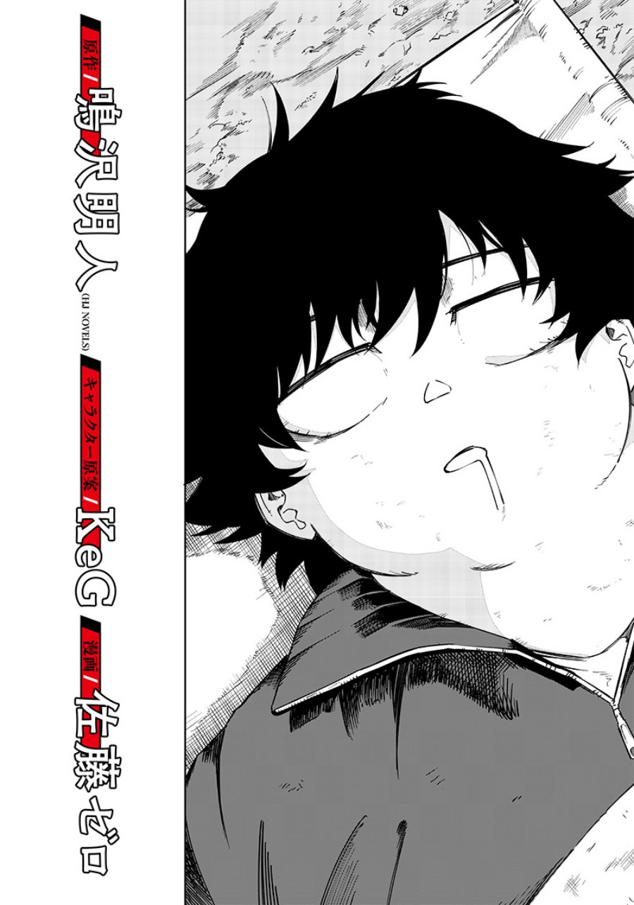 Baca  Saiaku no Avalon Chapter 05 Gambar 2