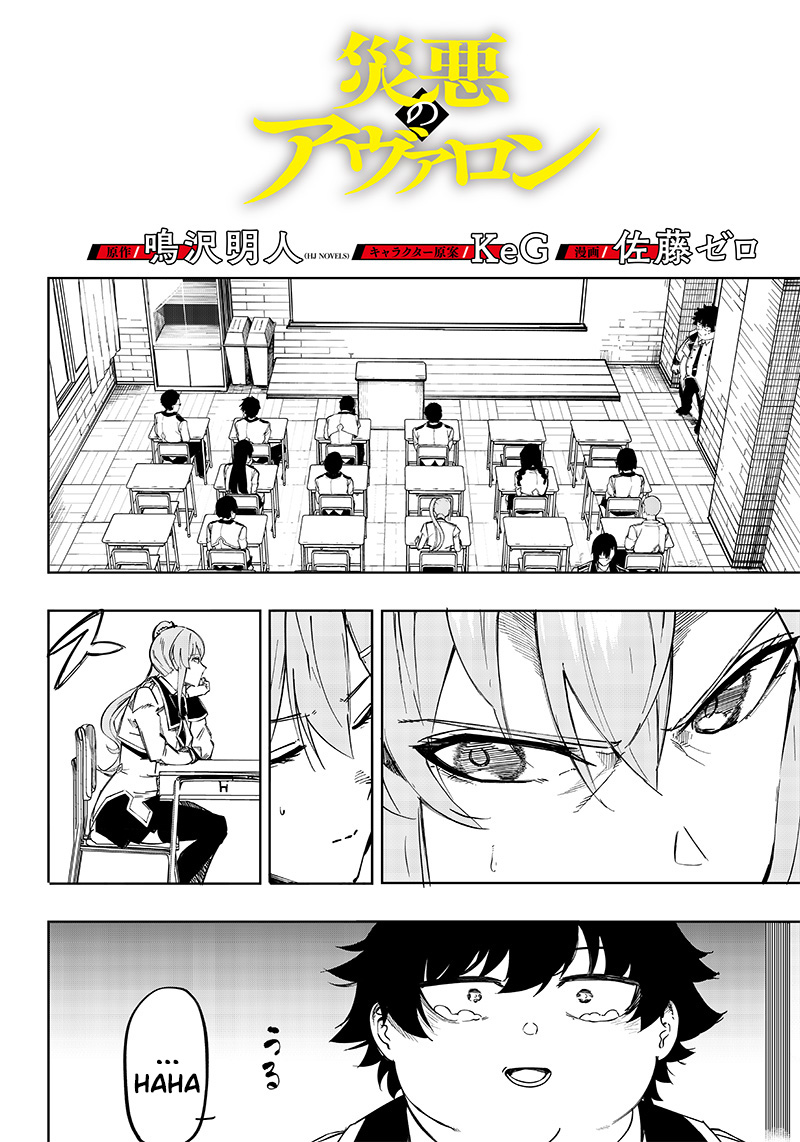 Baca  Saiaku no Avalon Chapter 02 Gambar 2