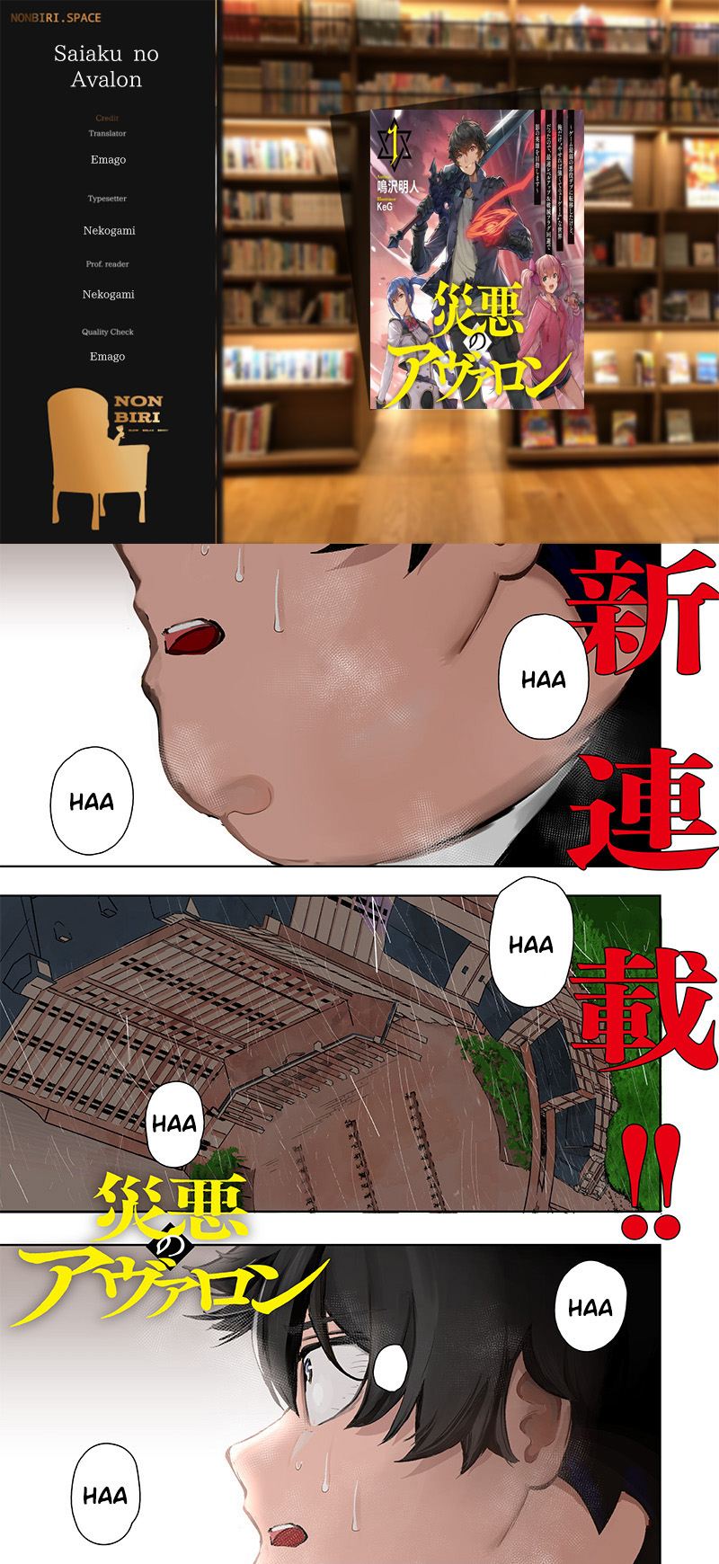 Baca Komik Saiaku no Avalon Chapter 1 Gambar 1