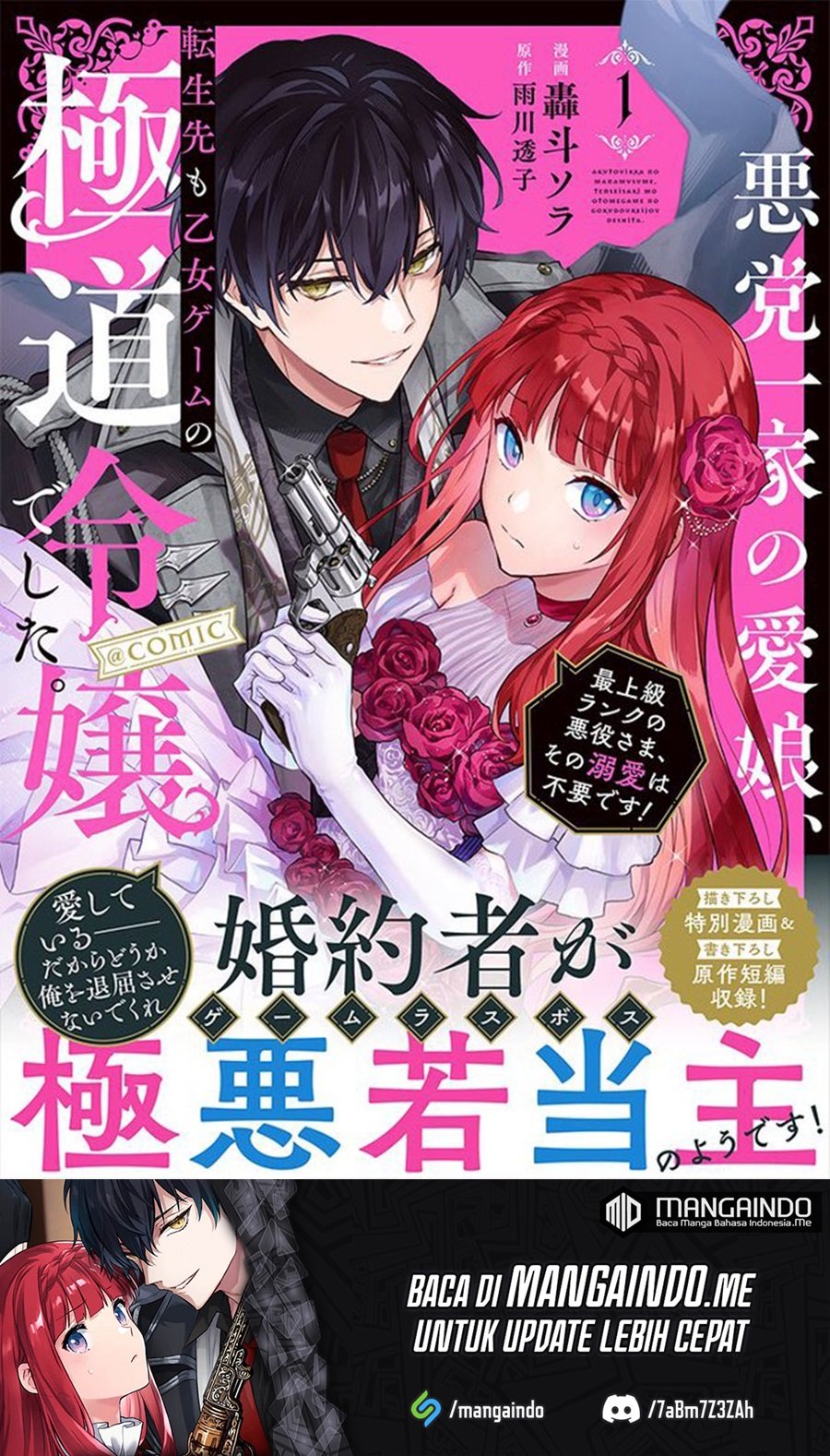 Baca  Akutou Ikka no Mana Musume, Tensei Saki mo Otome Game no Gokudou Reijou deshita Chapter 05.5 Gambar 2