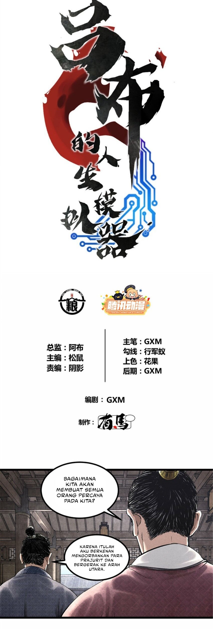 Lu Bu’s Life Simulator Chapter 53 Gambar 3