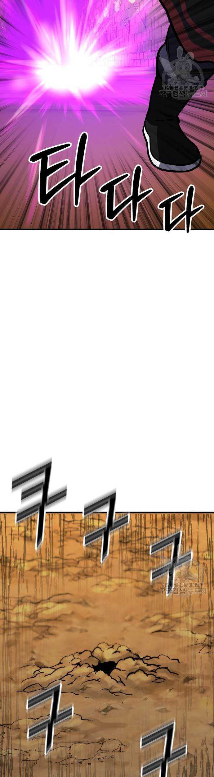 Skeleton Warrior Chapter 15 Gambar 51