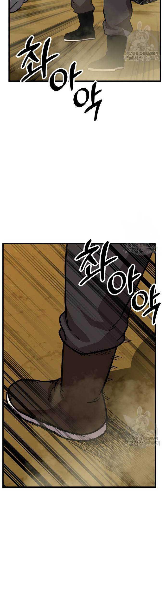 Skeleton Warrior Chapter 15 Gambar 69