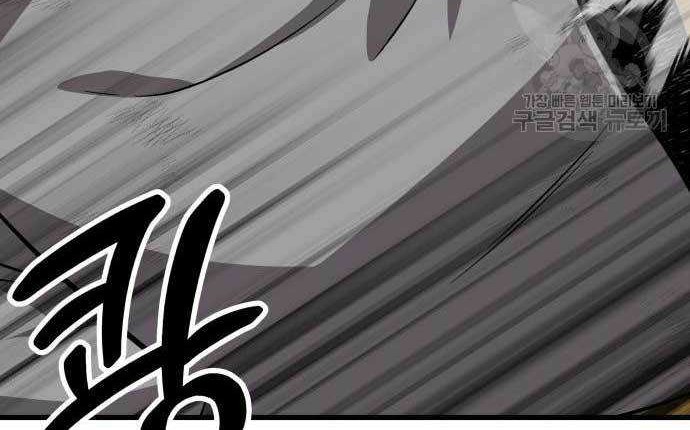 Skeleton Warrior Chapter 15 Gambar 78