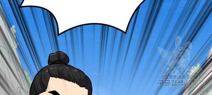 Skeleton Warrior Chapter 15 Gambar 100