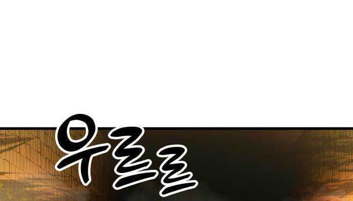 Skeleton Warrior Chapter 15 Gambar 10