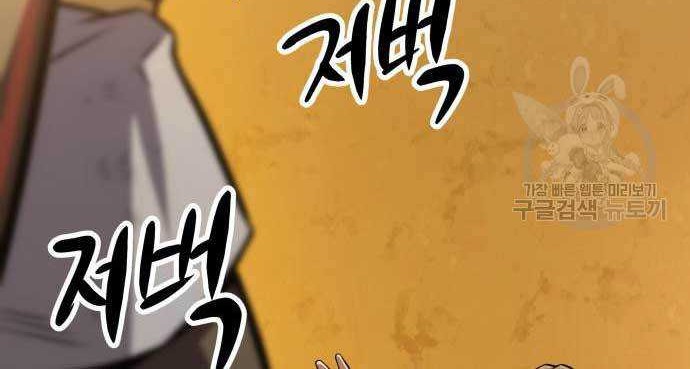 Skeleton Warrior Chapter 15 Gambar 132