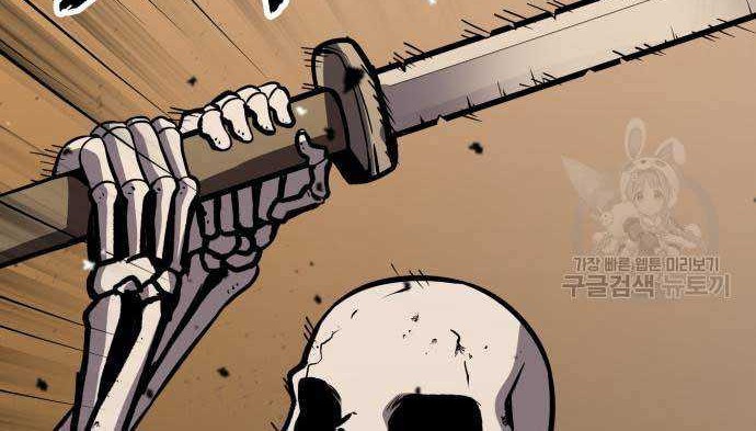 Skeleton Warrior Chapter 15 Gambar 12