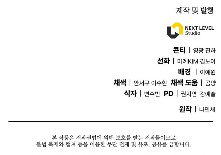 God’s Web Novel Chapter 25 Gambar 68