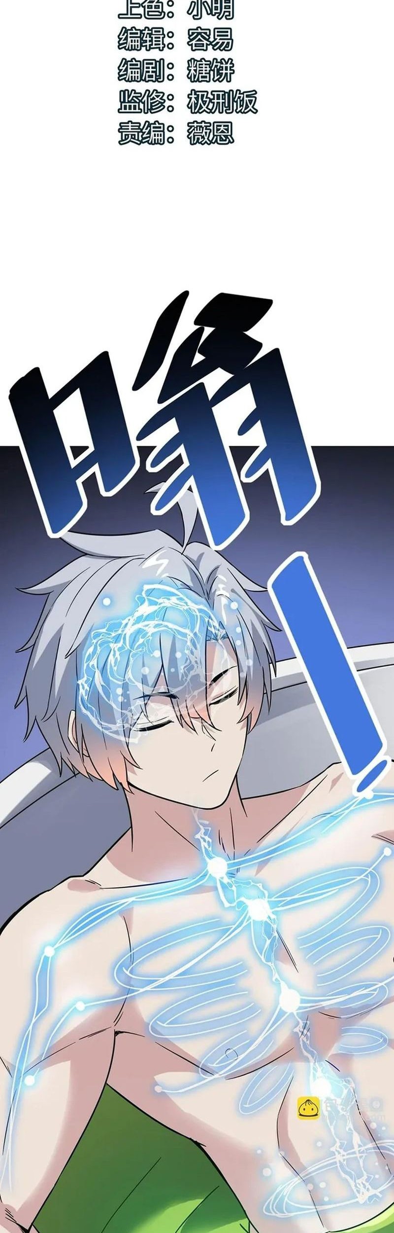 Beast Tamer: It All Starts With Mythical Rank Talent Chapter 18 Gambar 3