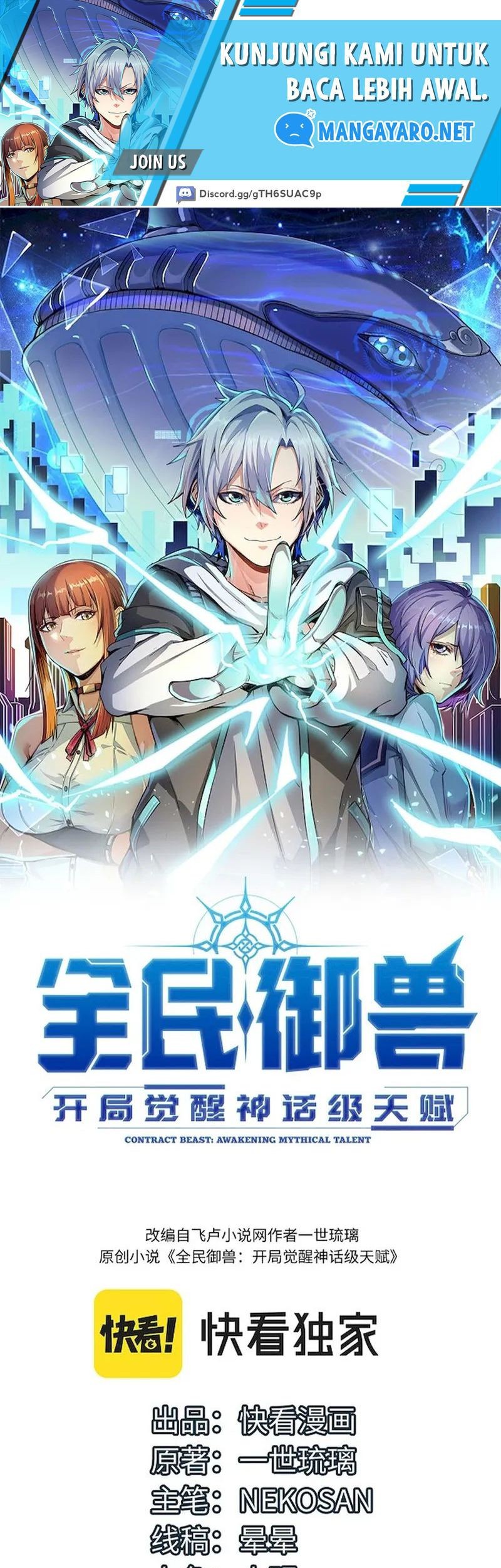 Baca Manhua Beast Tamer: It All Starts With Mythical Rank Talent Chapter 17 Gambar 2