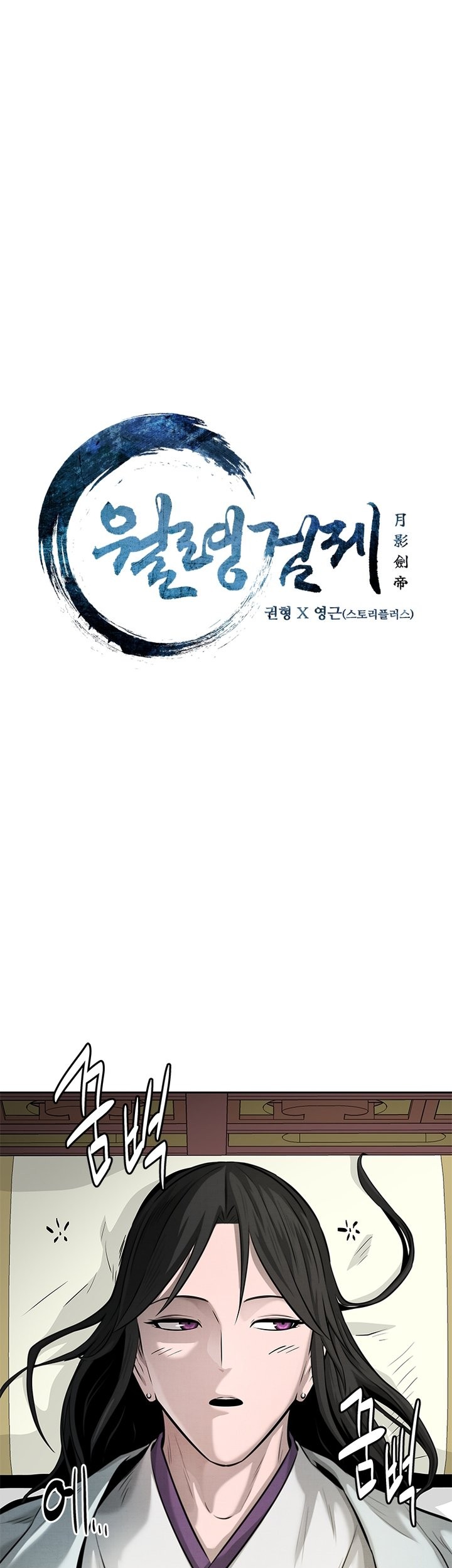 Moon-Shadow Sword Emperor Chapter 41 Gambar 16