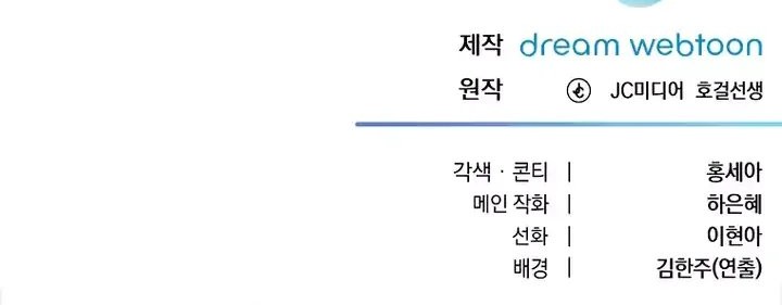 Daechi-dong Class Chapter 07 Gambar 61