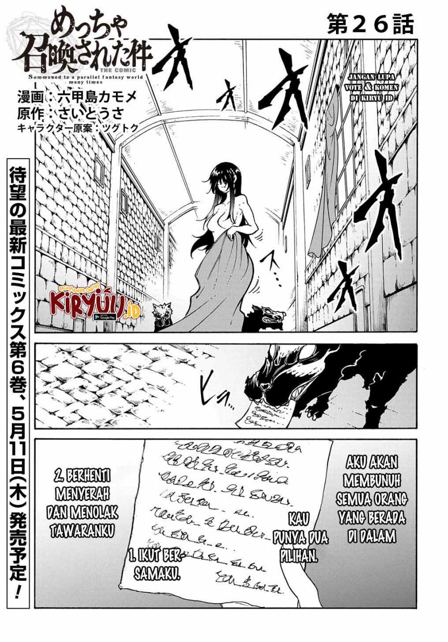 Baca  Meccha Shoukan Sareta Ken Chapter 26 Gambar 2