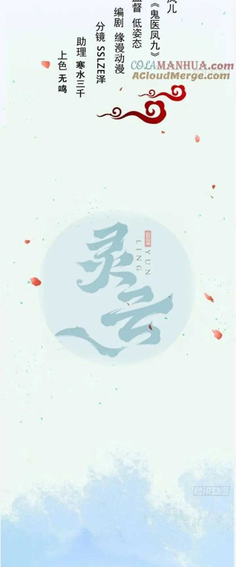 Baca  The Ghostly Doctor Chapter 580 Gambar 2