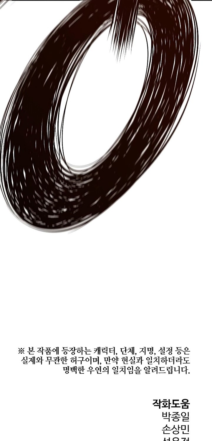 The Breaker Eternal Force Chapter 62 Gambar 69